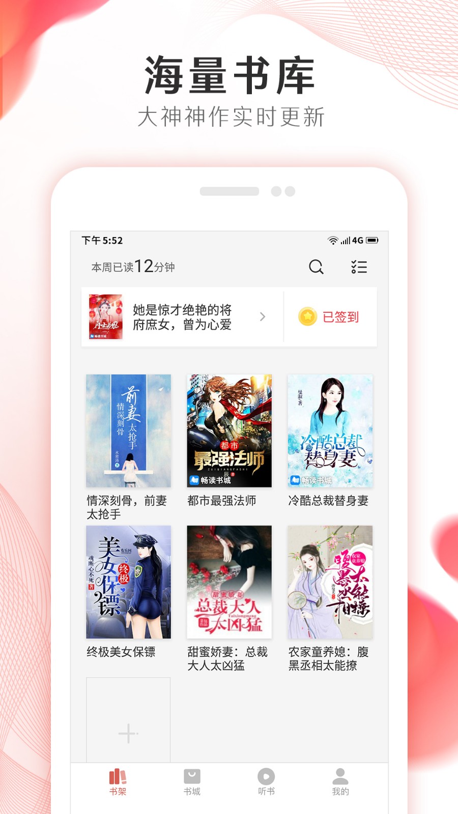 掌上小说大全手机版截图3