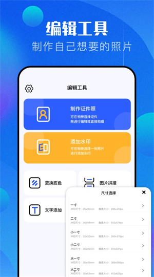 pro万能相机免费版