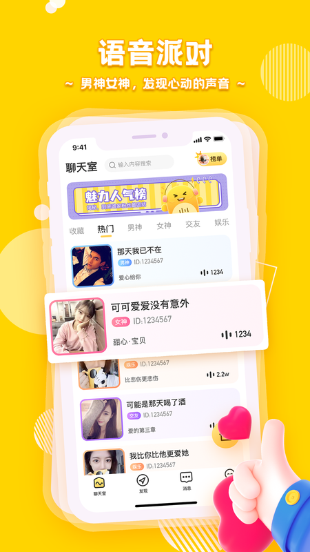 音鳗经典版截图2