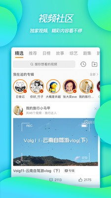 新浪微博官方版截图2