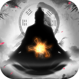 修真模拟器官方正版