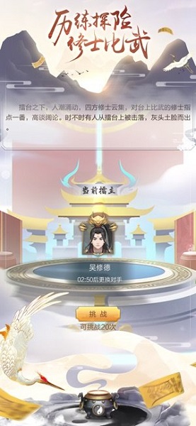修真模拟器官方正版截图2