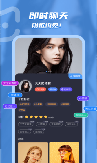 电鳗交友破解版截图2
