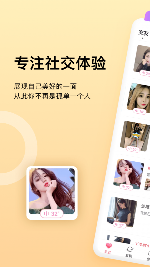 乖猪聊天交友破解版截图4