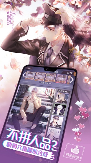 一直奔向月日服破解版截图2