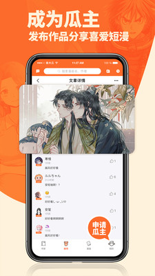 番木瓜永久免费版截图2