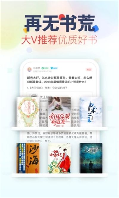 浪人小说在线阅读版截图3