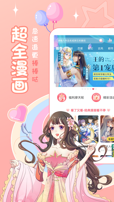 爱优漫手机版截图5