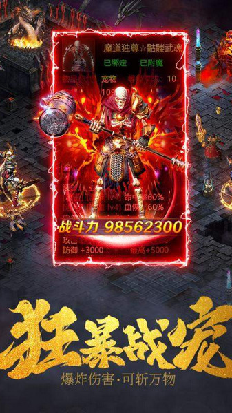 一刀爆r传奇测试服版截图2