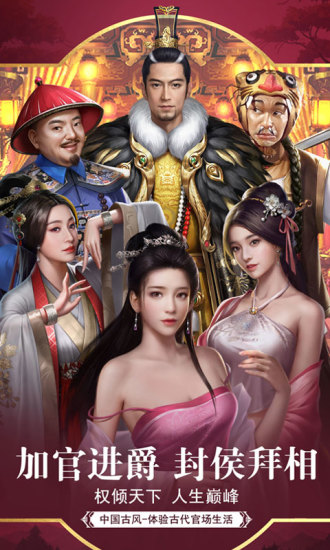 盛世江山王宝强测试服版截图2