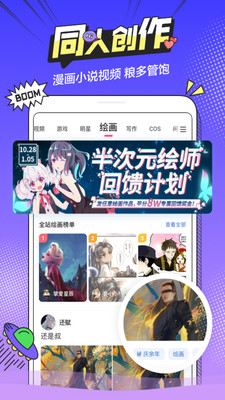 半次元正版截图5