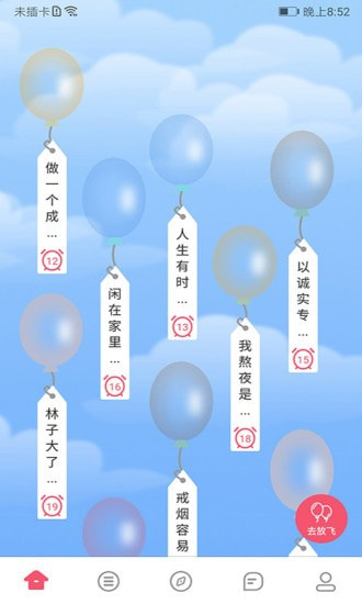 不南交友去广告版截图3