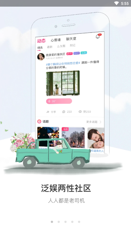 盘丝洞社交正式版截图3