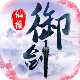 女神盟约免费版