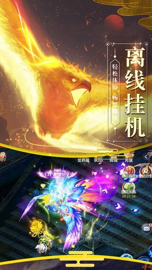 山海经之白泽传说破解版