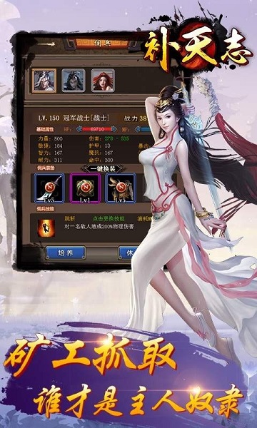 上古战纪破解版