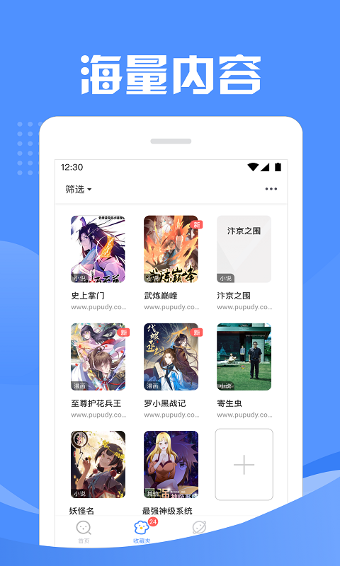 猫搜索永久免费版截图4