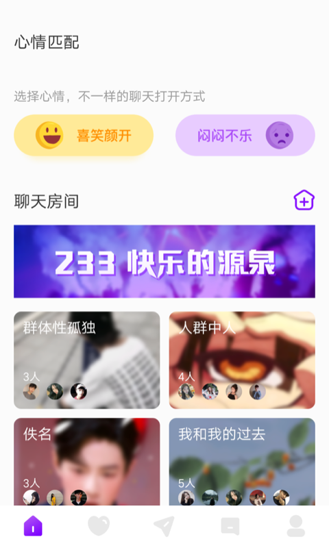 喵播交友正式版截图3
