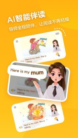 有道天天读经典版截图3