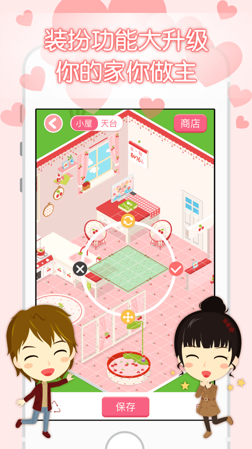 想你经典版截图2