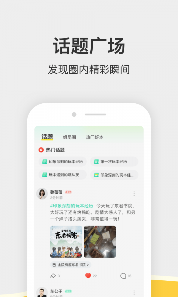 谜圈无广告版截图4