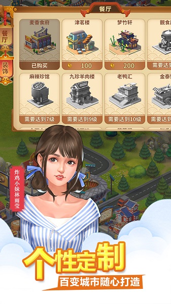 舌尖上的中国正版截图2