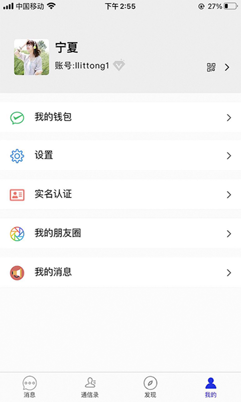 来讯正版