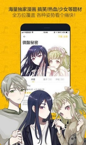 快看漫画手机版截图4