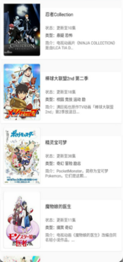 爱追番永久免费版截图2