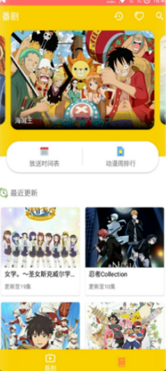 爱追番永久免费版截图4