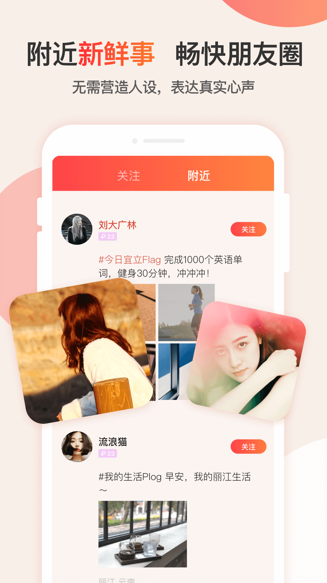 探探无广告版截图2