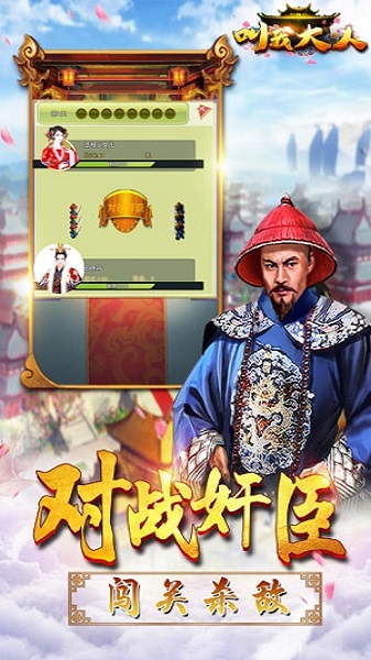 叫我大人官方正版截图3
