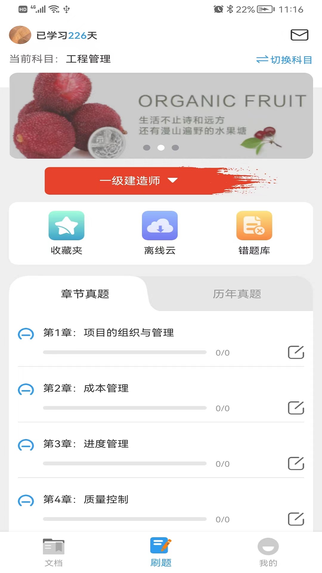 助无双免费版截图3