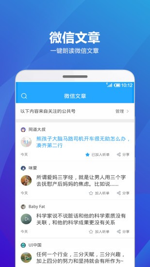 海豚听书免费登录版截图2