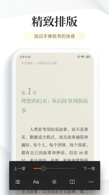追书大全永久免费版截图4