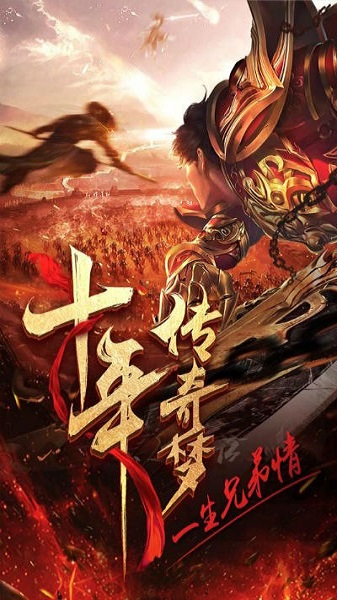 巅峰传奇测试服版