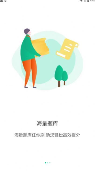 考蝈经典版截图3
