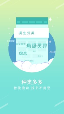 雄风小说免费看版截图3