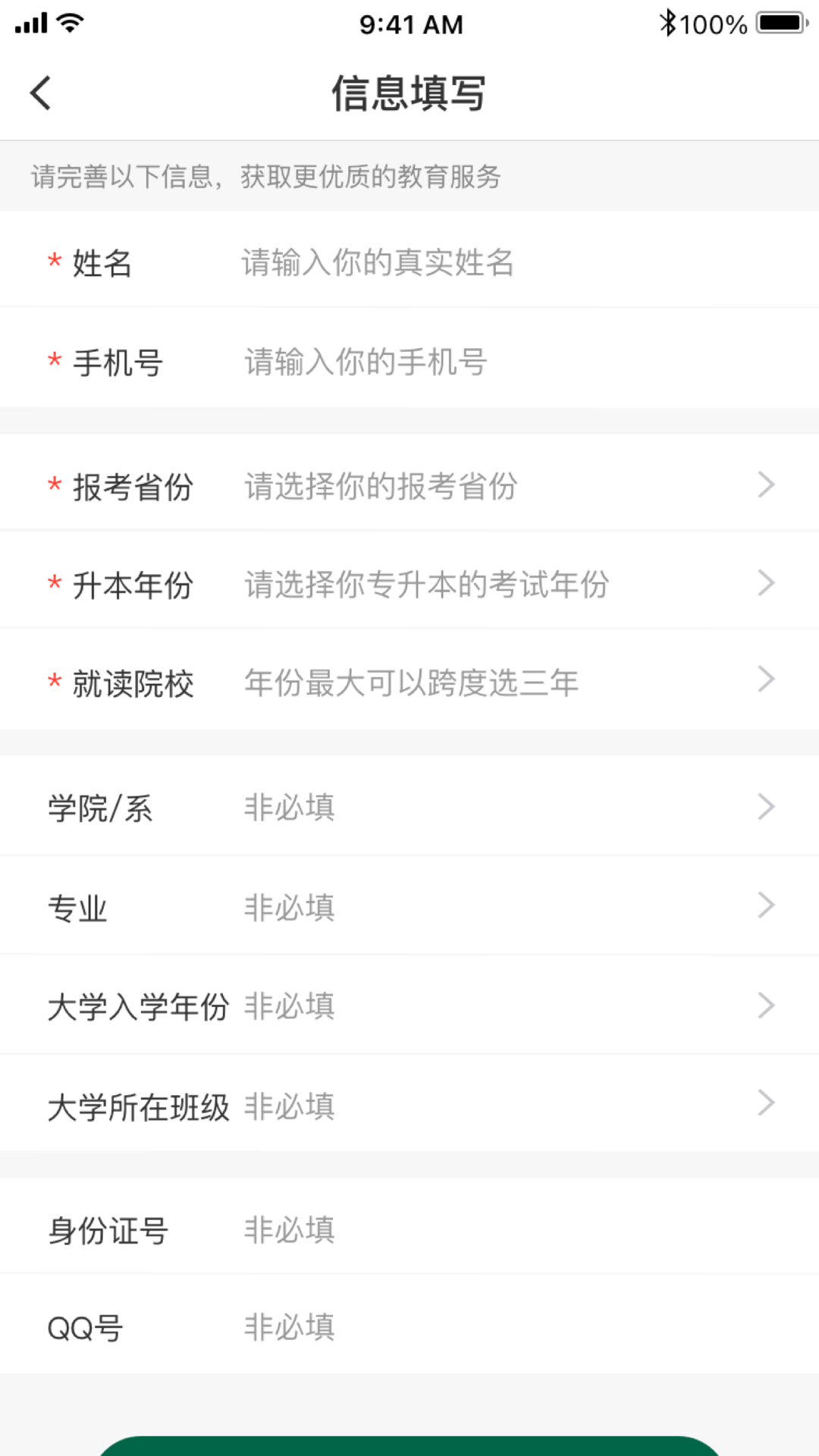 拓惟优课官方版截图2