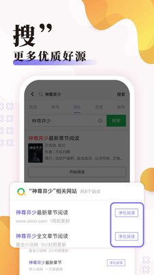 吾爱看书完整版截图3