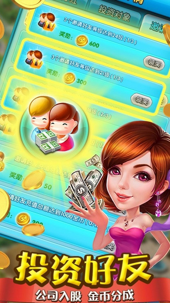 大富豪2商业大亨无限金币版