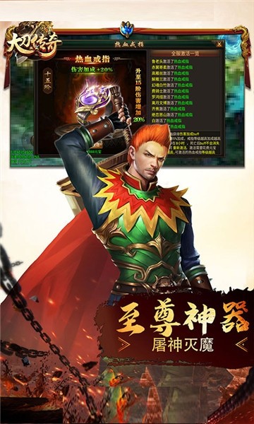大刀传奇国际服版截图3