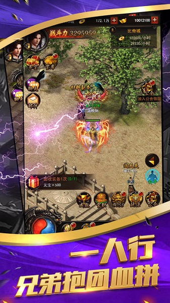 神魔修仙新版截图3