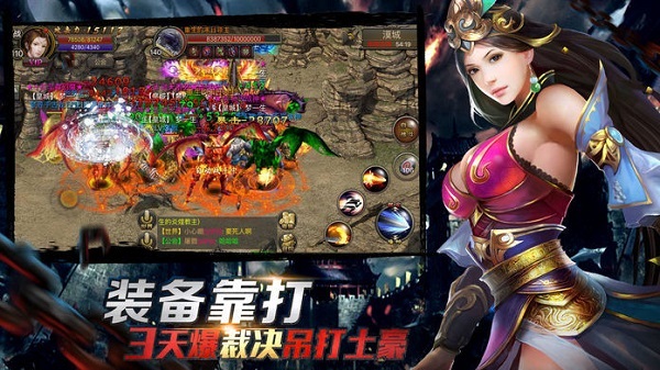 新冰雪传奇国际服版截图2