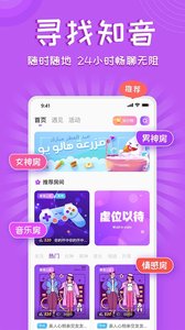 铃铛交友2022正式版