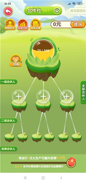 天天果园红包版截图3