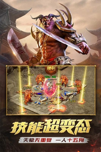 传奇世界复古版截图2