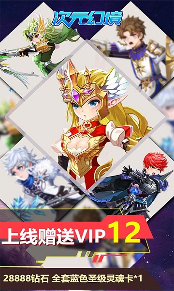 次元幻境九游无限金币版