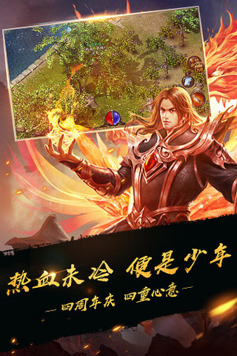 热血传奇怀旧服破解版截图3