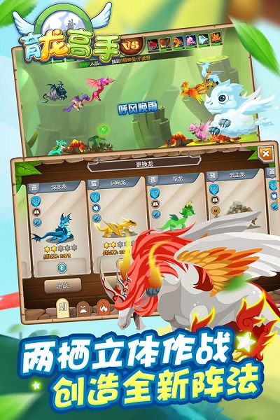 育龙高手九游测试服版截图2